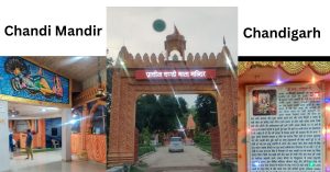 चण्डी मंदिर, चण्डीगढ़